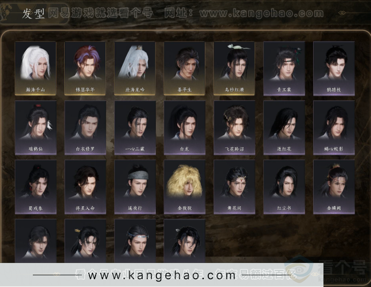 YYS33560燕云十六声账号详情图6