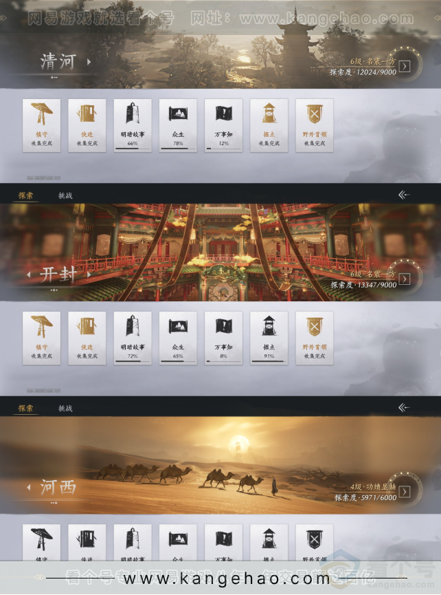 YYS33560燕云十六声账号详情图16
