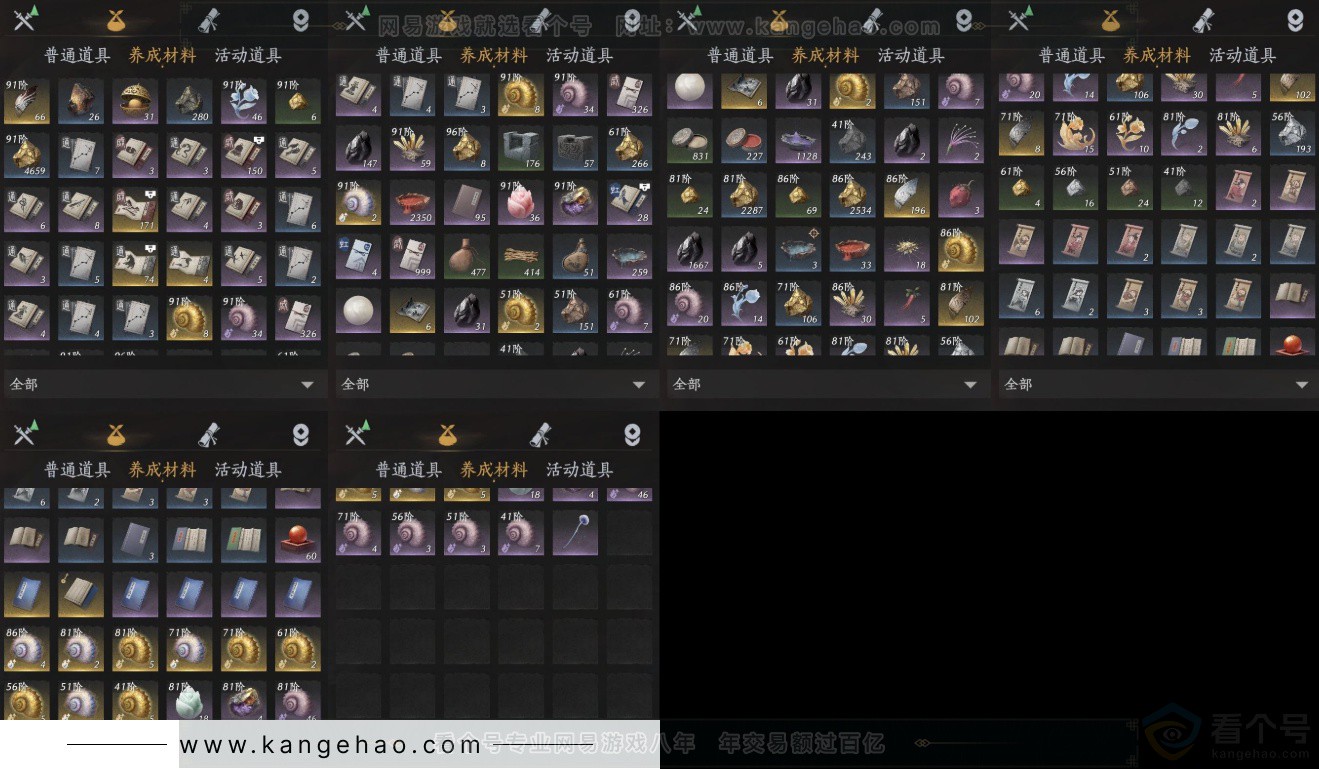 YYS33560燕云十六声账号详情图10