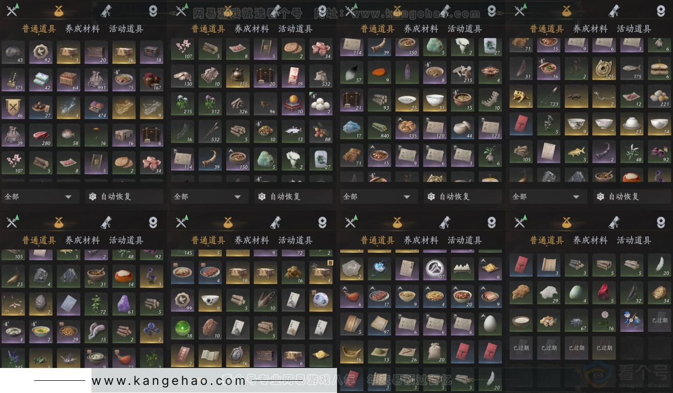 YYS33560燕云十六声账号详情图11