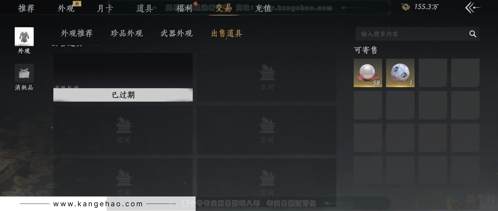 YYS33560燕云十六声账号详情图18