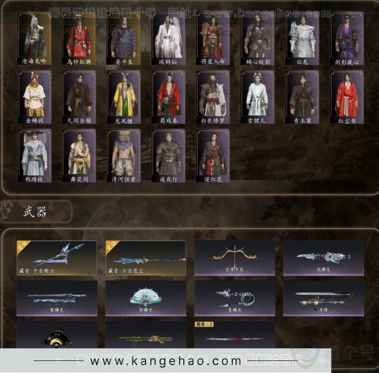 YYS33560燕云十六声账号详情图4