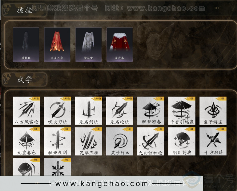 YYS33560燕云十六声账号详情图7