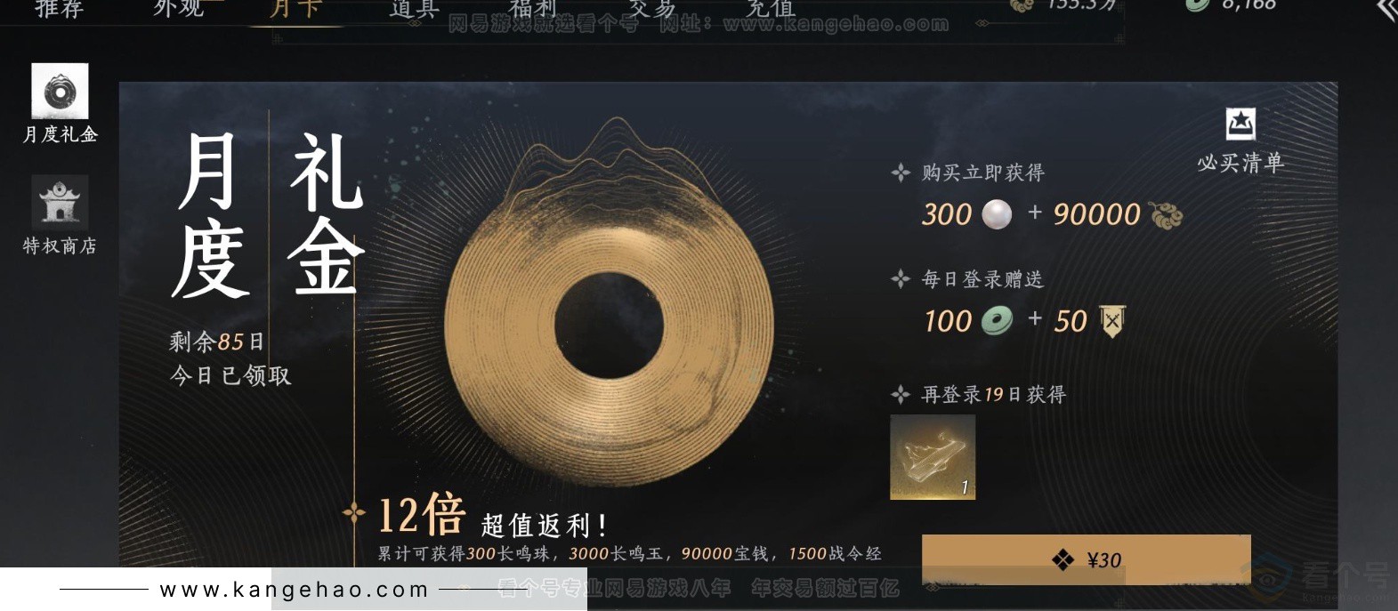 YYS33560燕云十六声账号详情图20