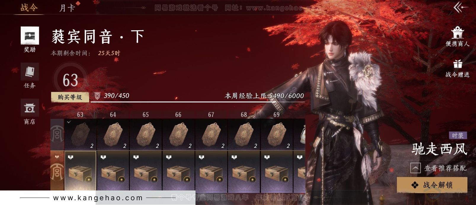 YYS33560燕云十六声账号详情图19