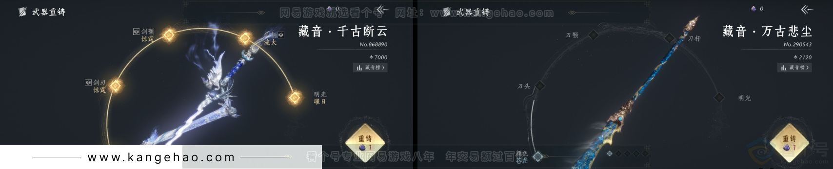 YYS33560燕云十六声账号详情图8