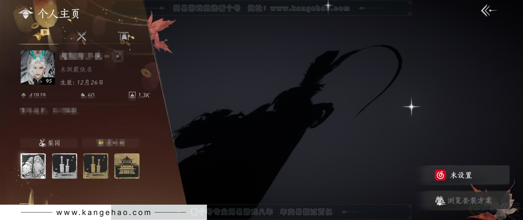 YYS33560燕云十六声账号详情图1