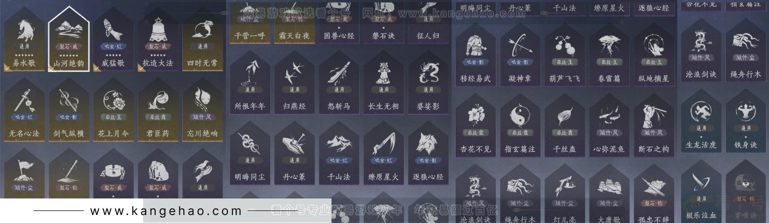 YYS33560燕云十六声账号详情图14