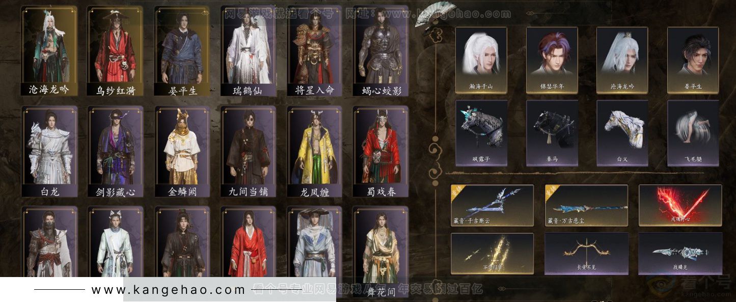 YYS33560燕云十六声账号详情图3