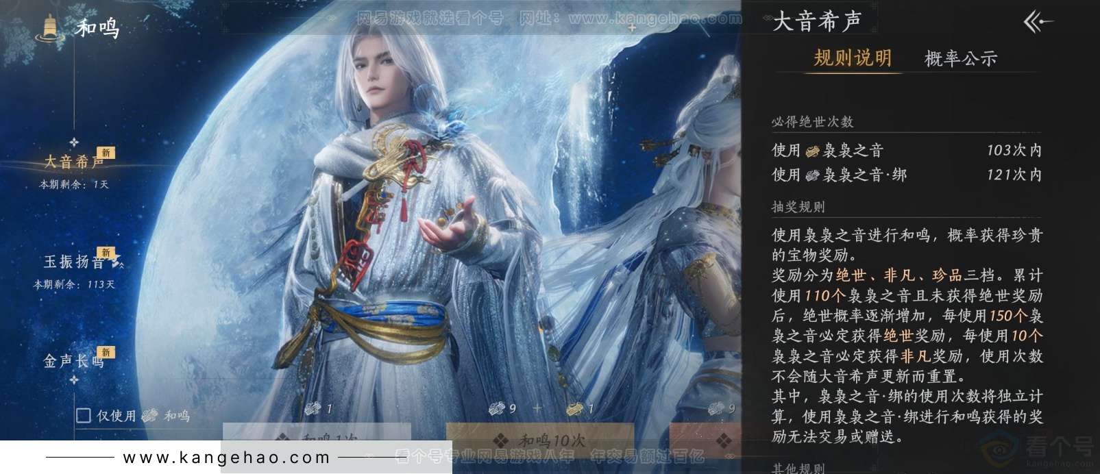 YYS33560燕云十六声账号详情图17