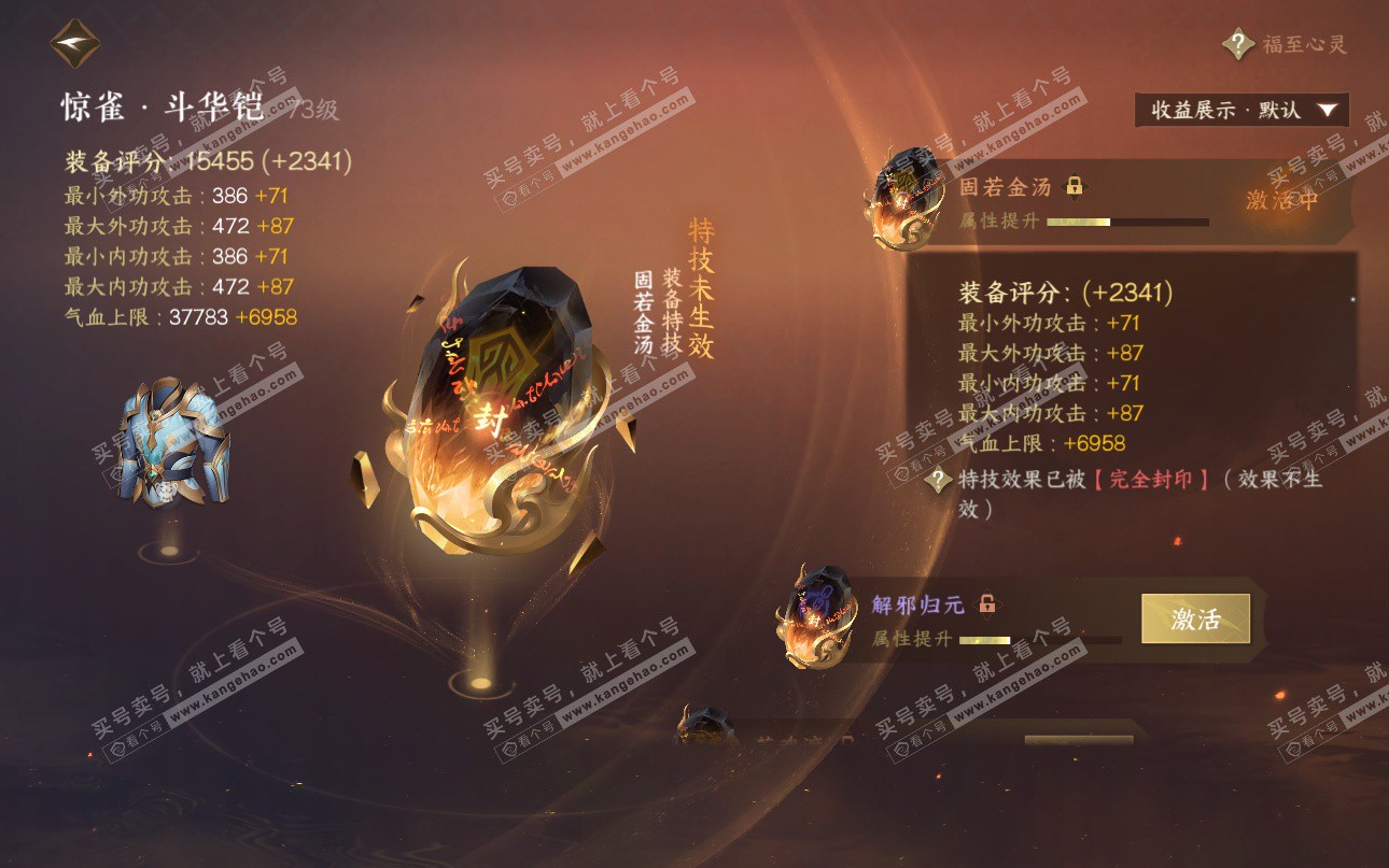 NSH325222逆水寒手游账号详情图21 NSH325222逆水寒手游账号详情图21