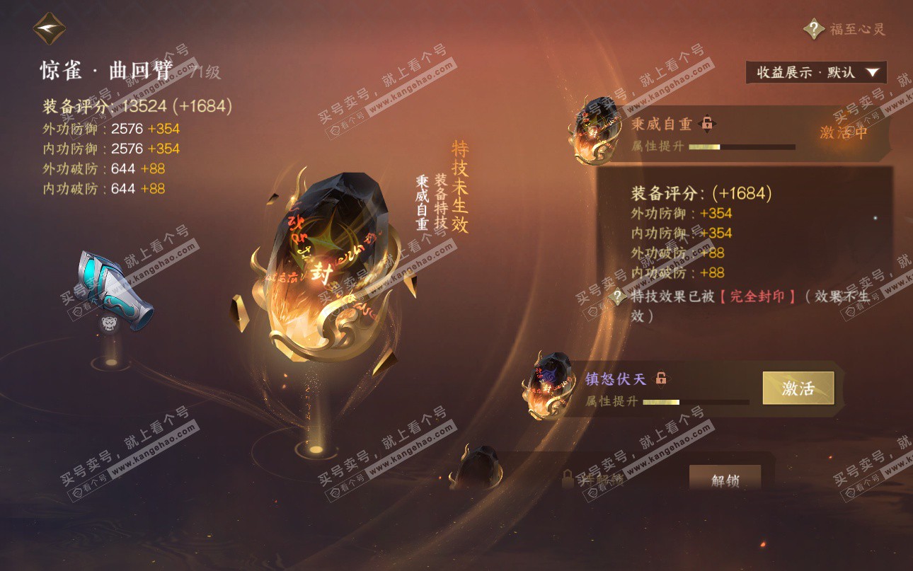 NSH325222逆水寒手游账号详情图20 NSH325222逆水寒手游账号详情图20