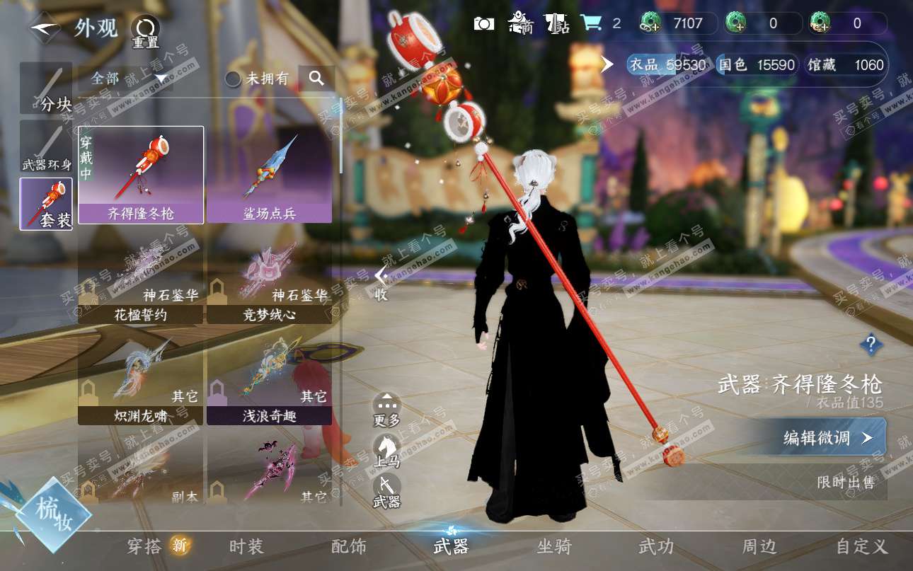 NSH325222逆水寒手游账号详情图12 NSH325222逆水寒手游账号详情图12