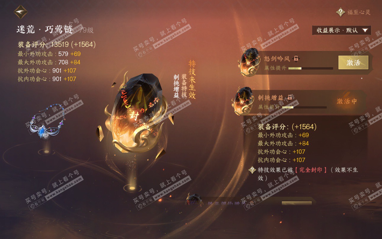 NSH325222逆水寒手游账号详情图24 NSH325222逆水寒手游账号详情图24