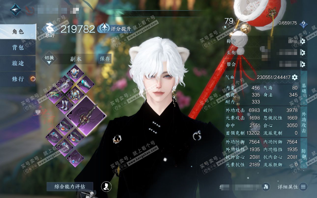 NSH325222逆水寒手游账号详情图1 NSH325222逆水寒手游账号详情图1