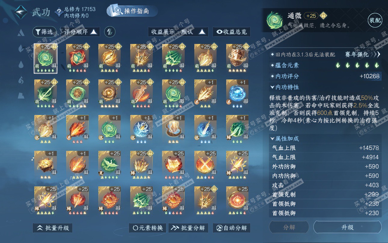 NSH325222逆水寒手游账号详情图18 NSH325222逆水寒手游账号详情图18