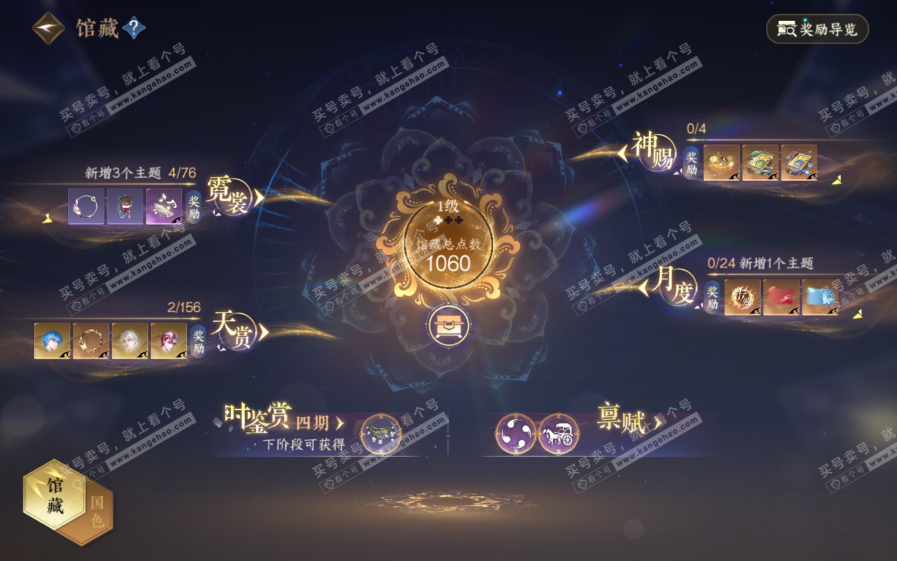 NSH325222逆水寒手游账号详情图16 NSH325222逆水寒手游账号详情图16