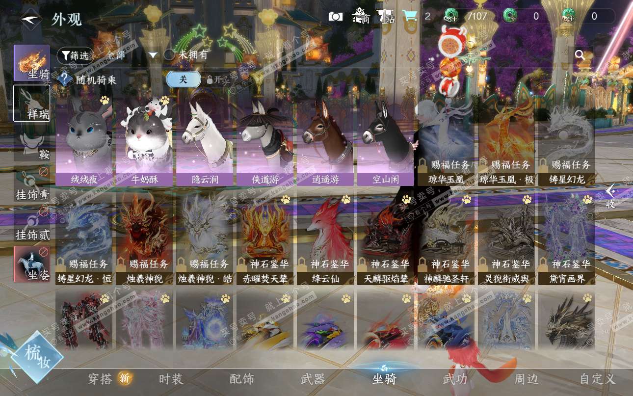 NSH325222逆水寒手游账号详情图14 NSH325222逆水寒手游账号详情图14