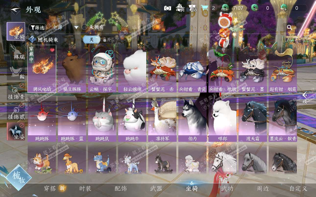 NSH325222逆水寒手游账号详情图13 NSH325222逆水寒手游账号详情图13