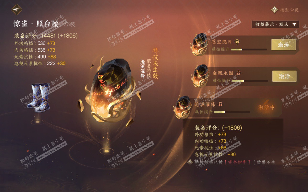 NSH325222逆水寒手游账号详情图23 NSH325222逆水寒手游账号详情图23