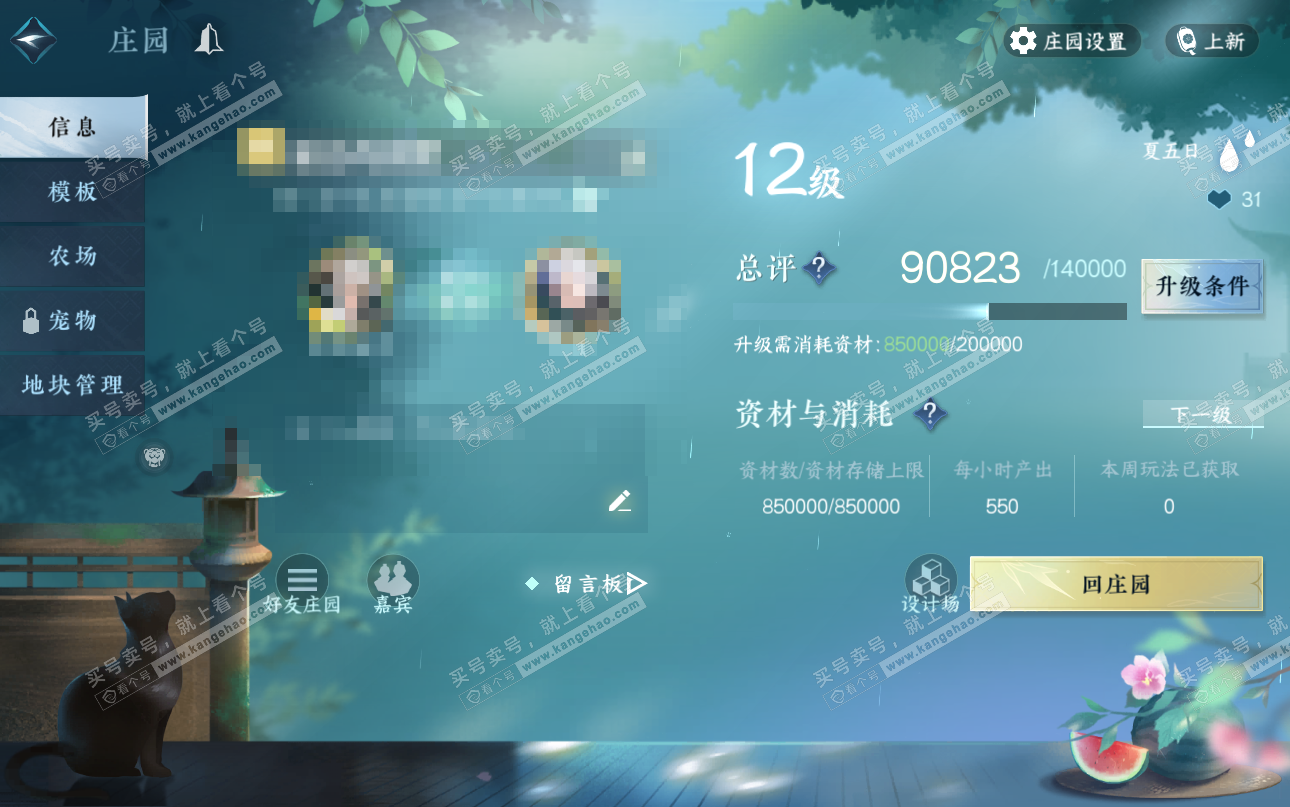 NSH325222逆水寒手游账号详情图27 NSH325222逆水寒手游账号详情图27