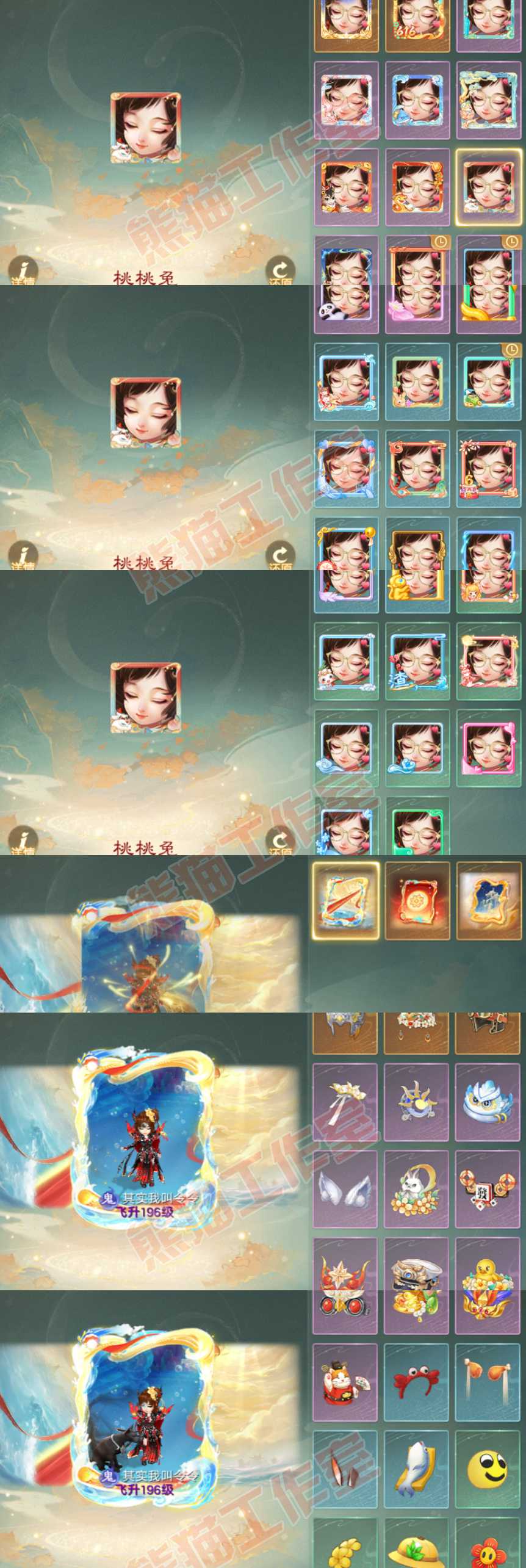 9161.大话西游账号详情图14