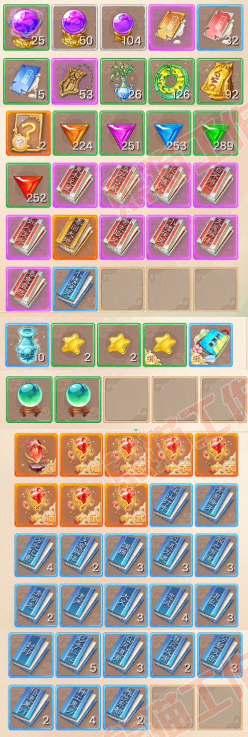 9161.大话西游账号详情图11