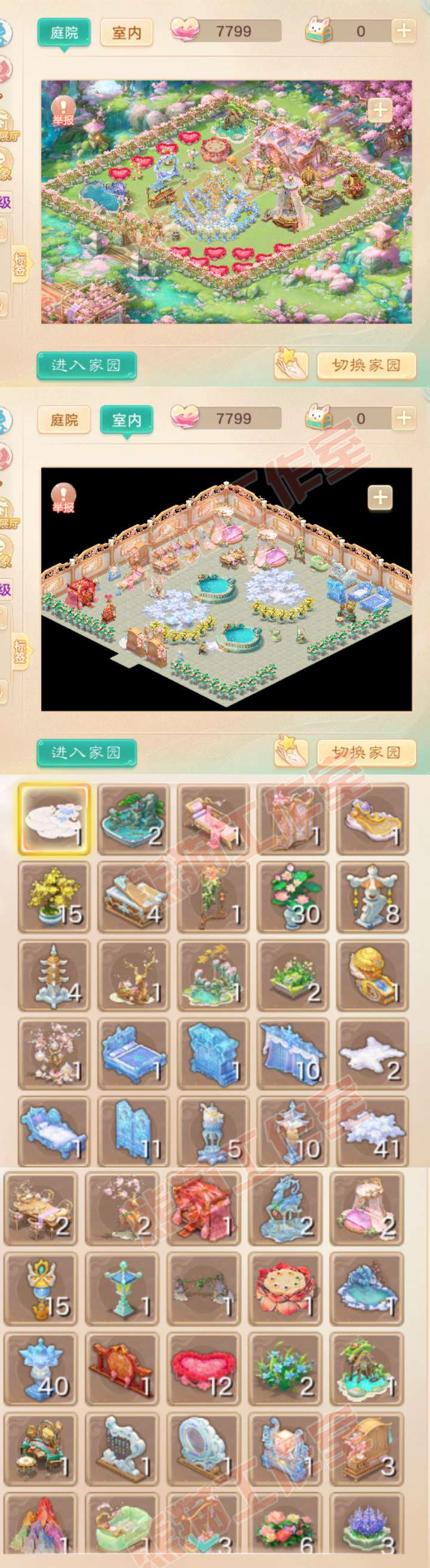 9161.大话西游账号详情图15