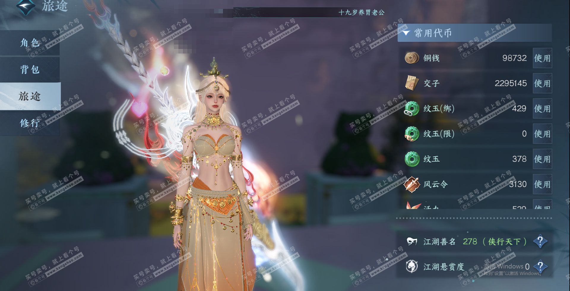 NSH325225逆水寒手游账号详情图20 NSH325225逆水寒手游账号详情图20