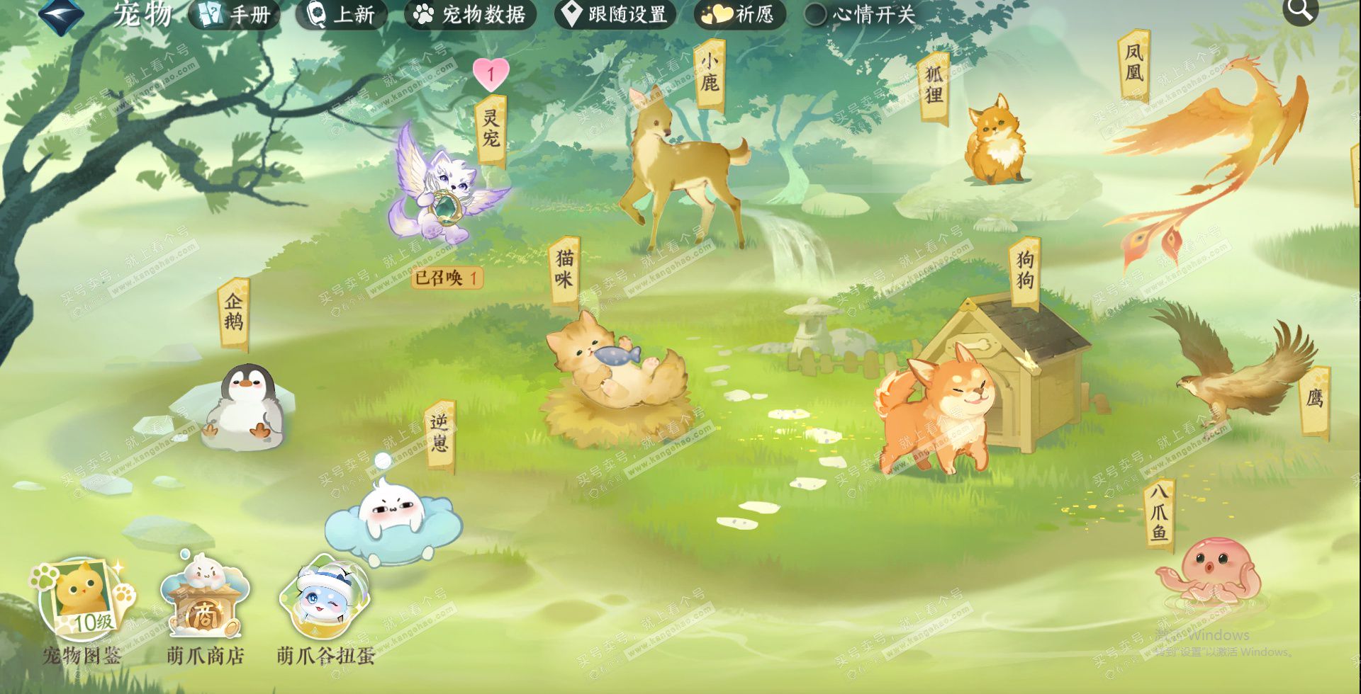 NSH325225逆水寒手游账号详情图22 NSH325225逆水寒手游账号详情图22