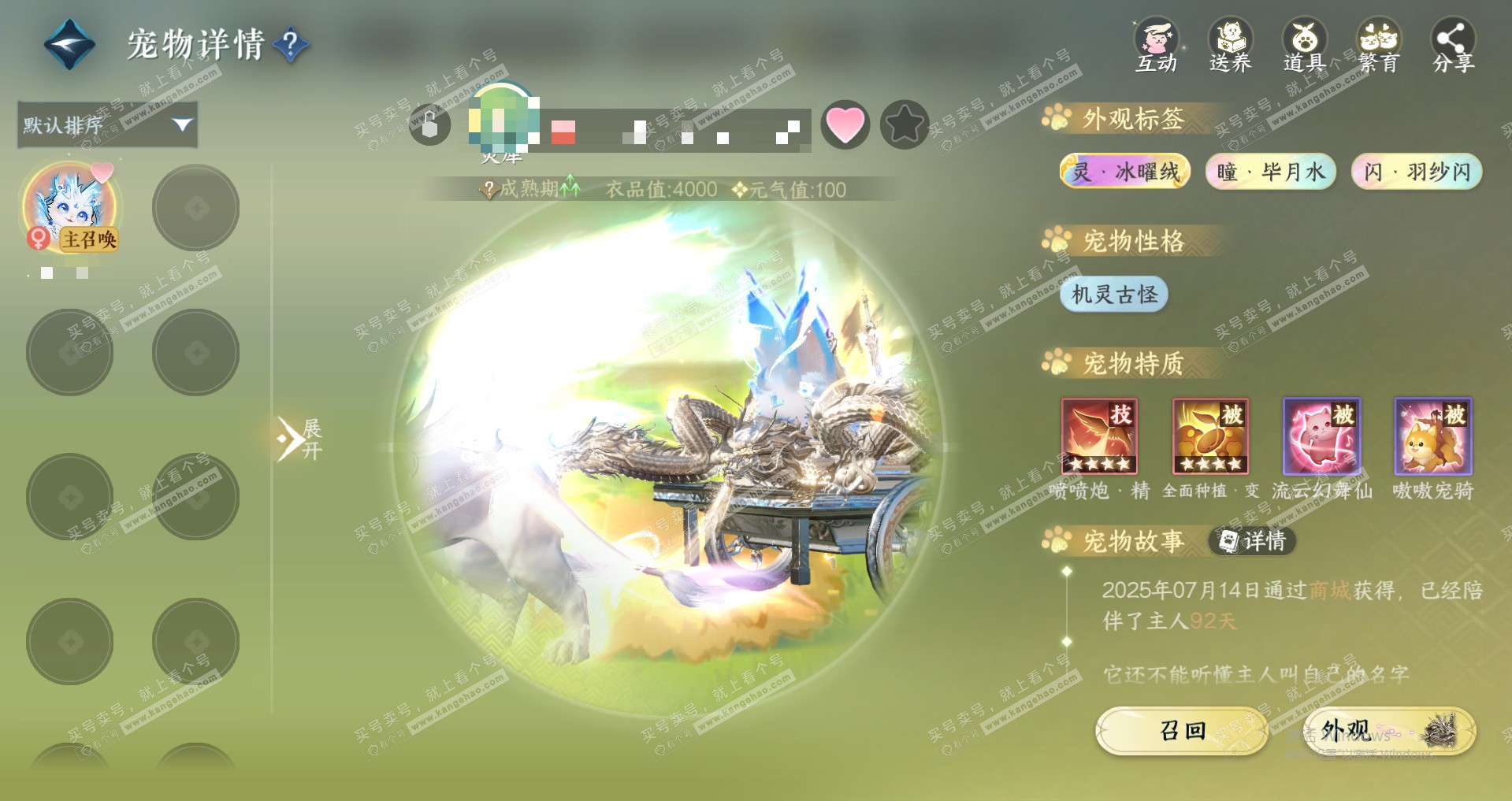 NSH325225逆水寒手游账号详情图15 NSH325225逆水寒手游账号详情图15