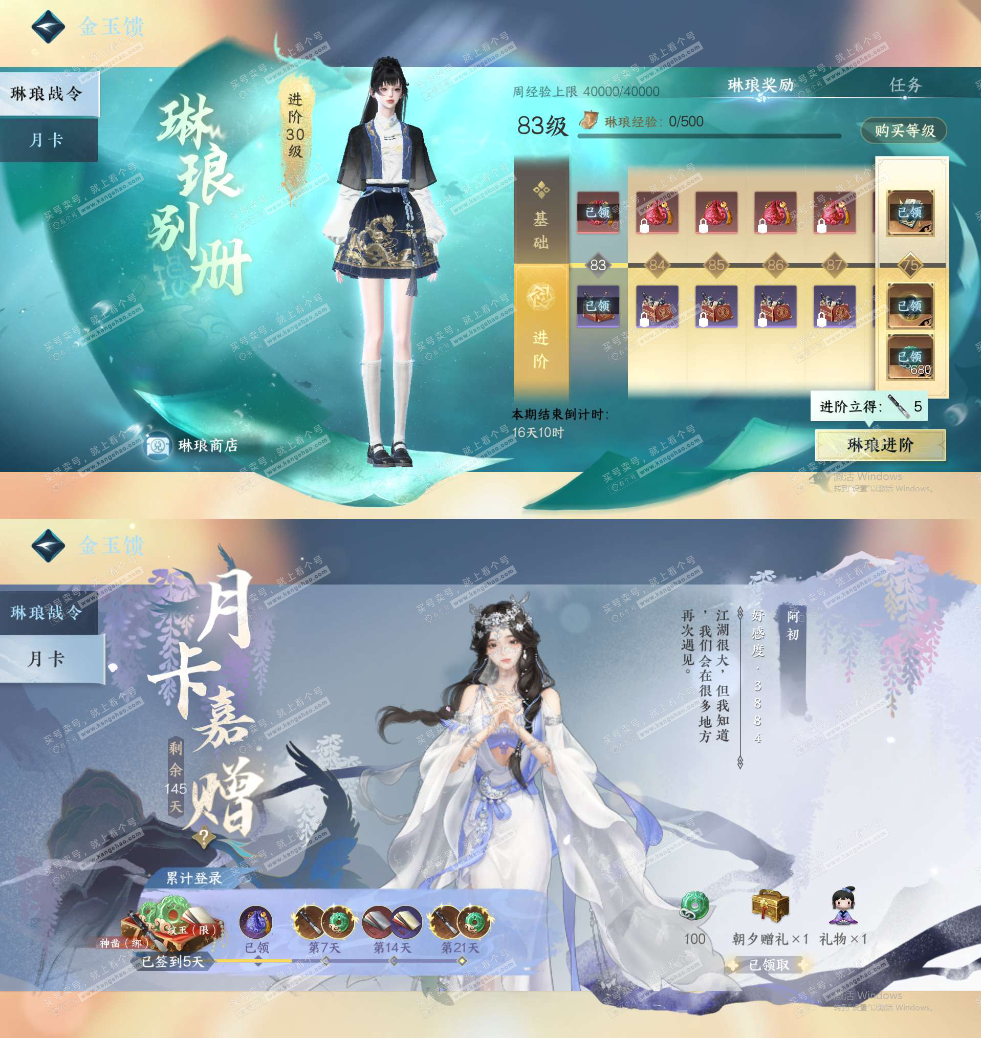 NSH325225逆水寒手游账号详情图28 NSH325225逆水寒手游账号详情图28