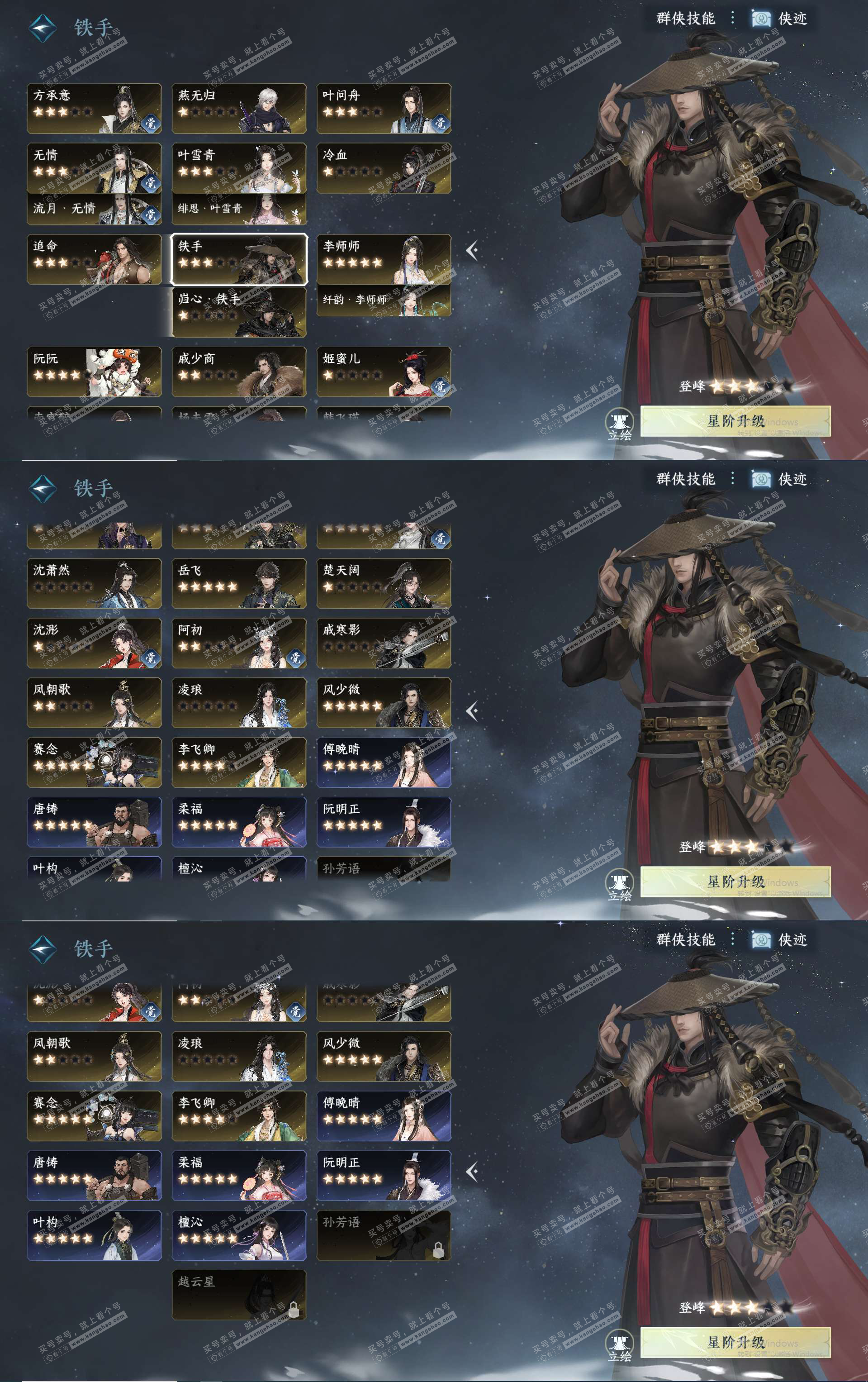 NSH325225逆水寒手游账号详情图27 NSH325225逆水寒手游账号详情图27