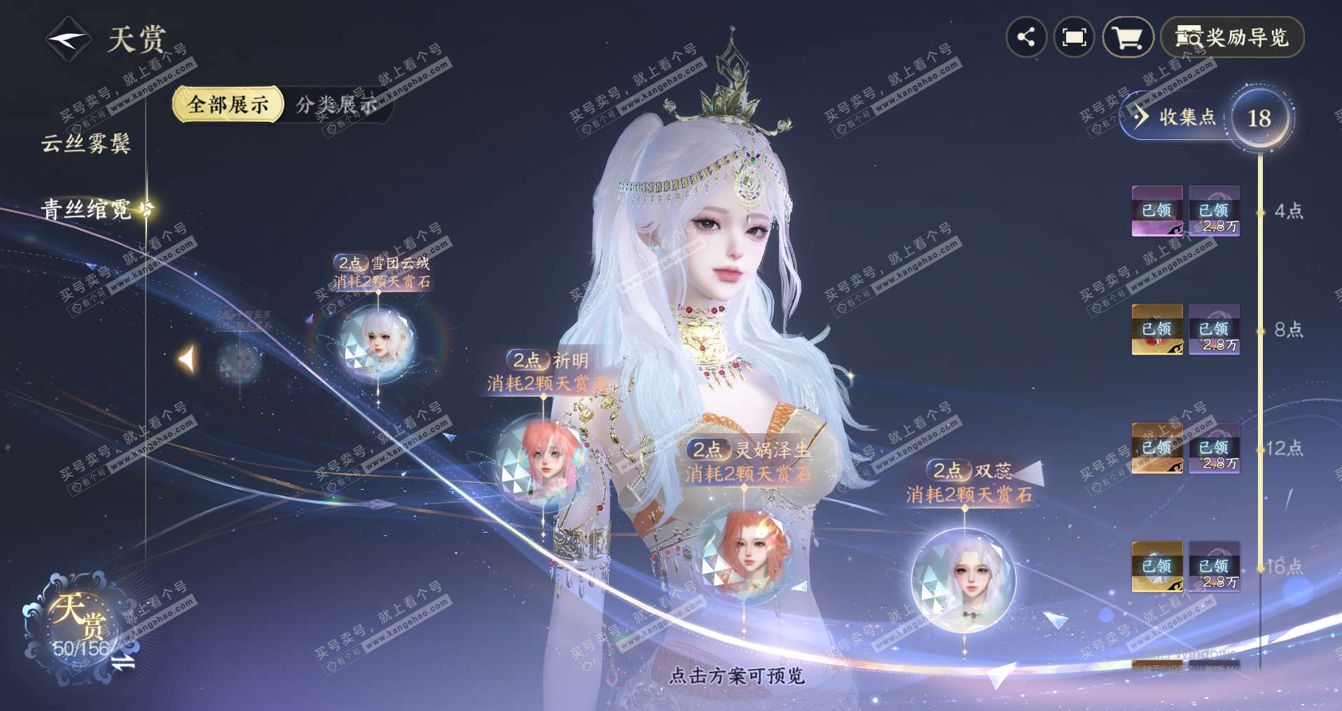 NSH325225逆水寒手游账号详情图13 NSH325225逆水寒手游账号详情图13