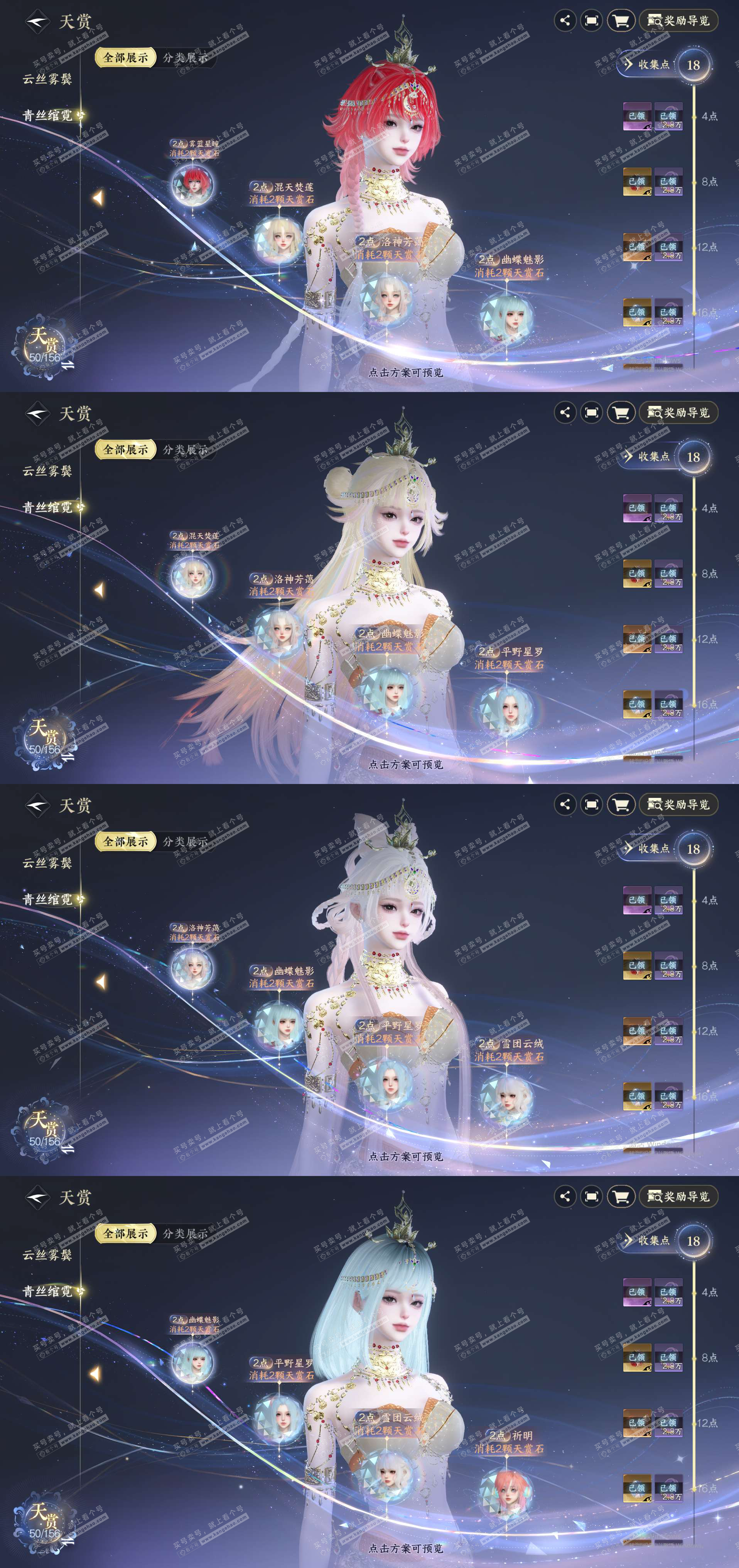 NSH325225逆水寒手游账号详情图10 NSH325225逆水寒手游账号详情图10