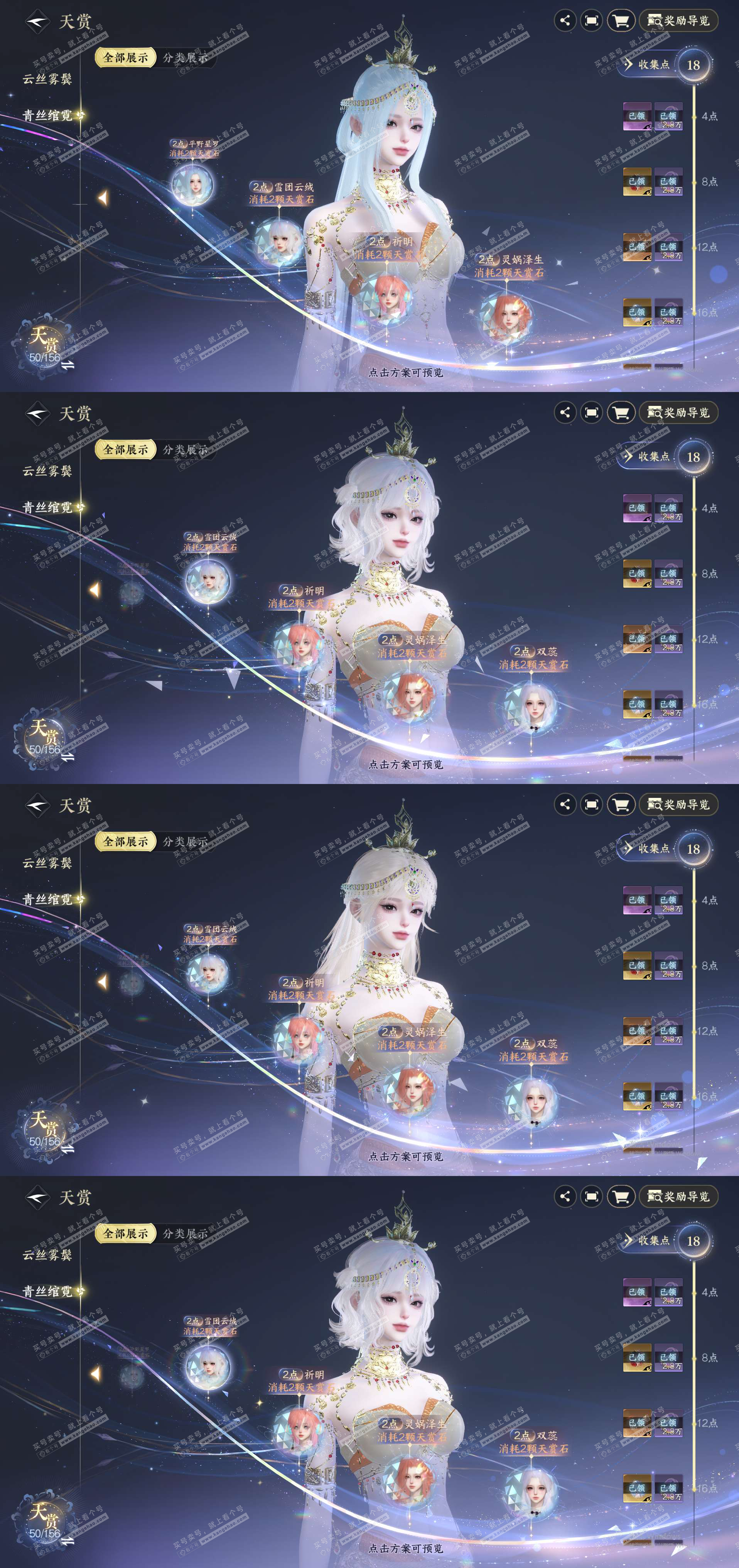 NSH325225逆水寒手游账号详情图11 NSH325225逆水寒手游账号详情图11