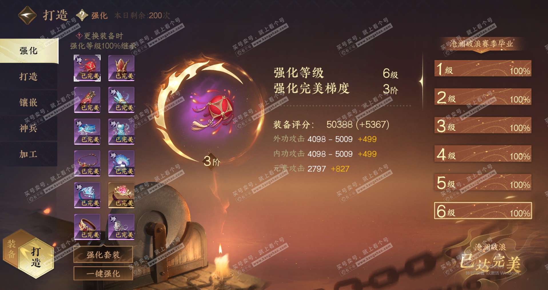 NSH325225逆水寒手游账号详情图35 NSH325225逆水寒手游账号详情图35