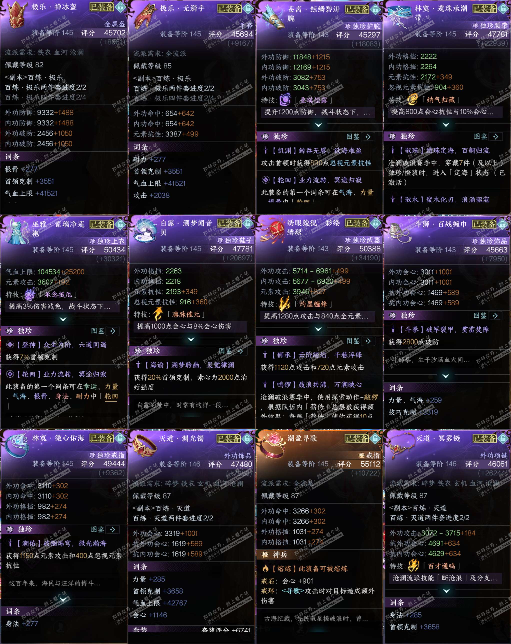 NSH325225逆水寒手游账号详情图33 NSH325225逆水寒手游账号详情图33