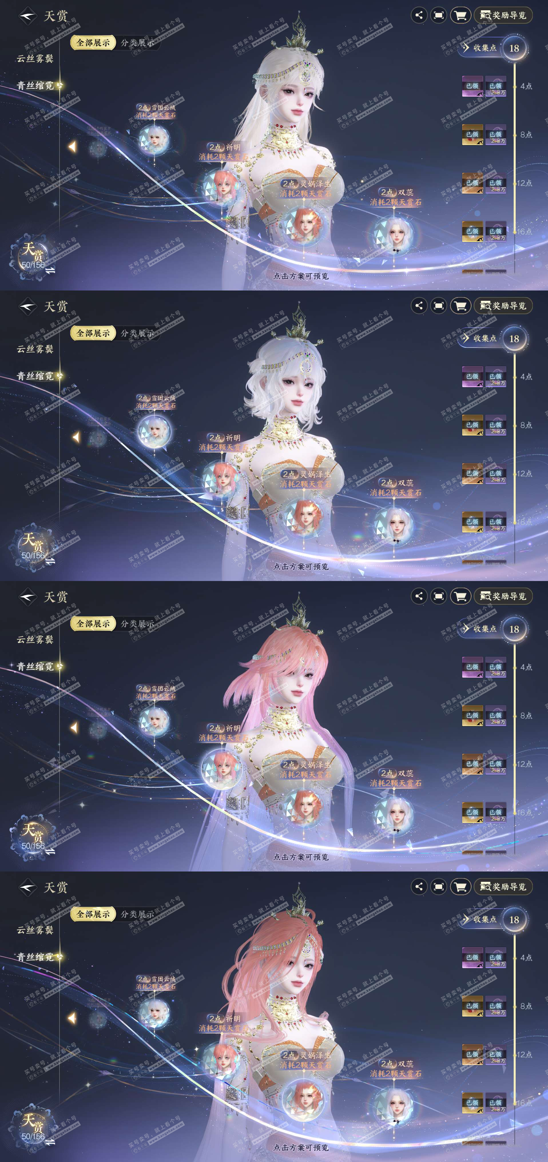 NSH325225逆水寒手游账号详情图12 NSH325225逆水寒手游账号详情图12