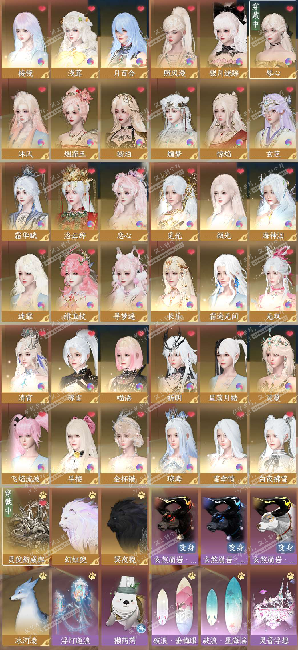 NSH325225逆水寒手游账号详情图2 NSH325225逆水寒手游账号详情图2