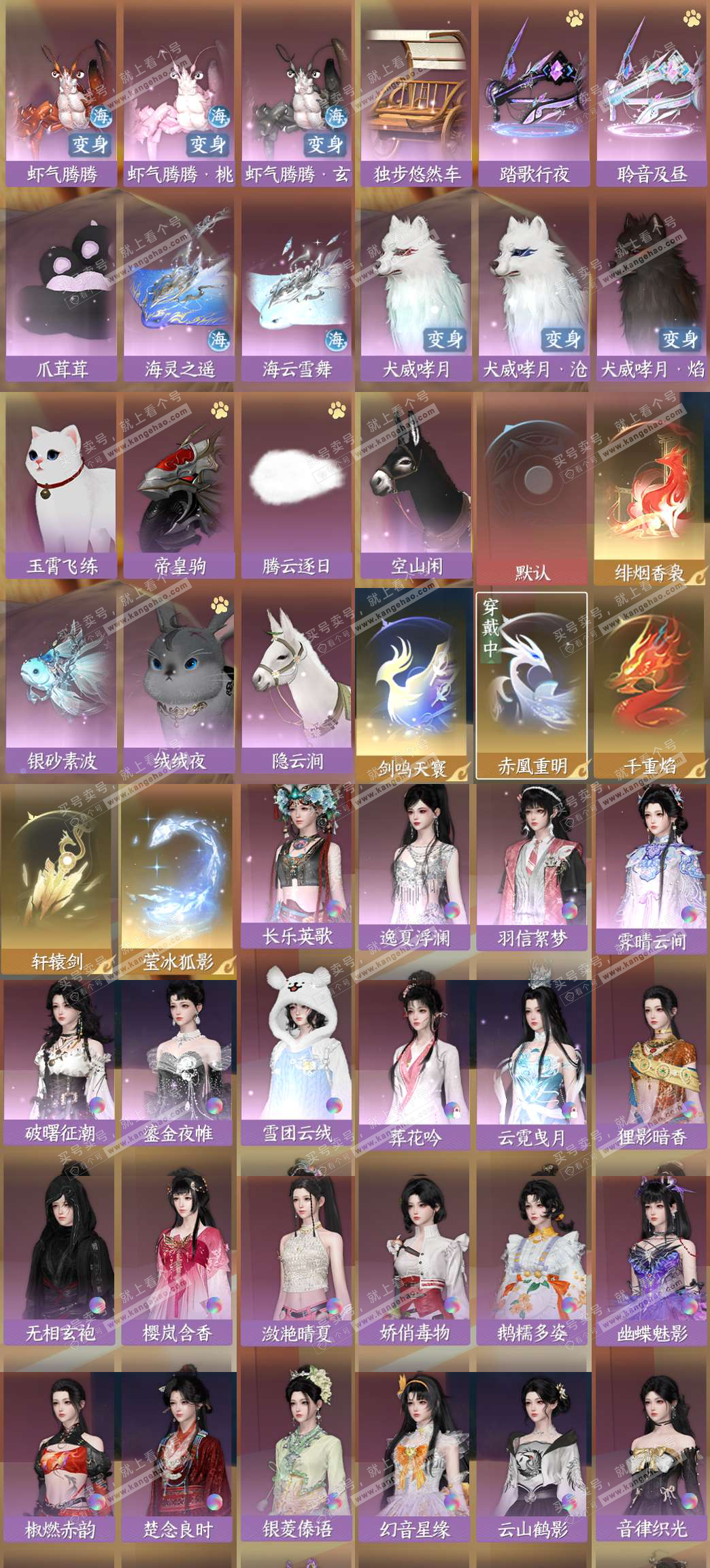 NSH325225逆水寒手游账号详情图3 NSH325225逆水寒手游账号详情图3