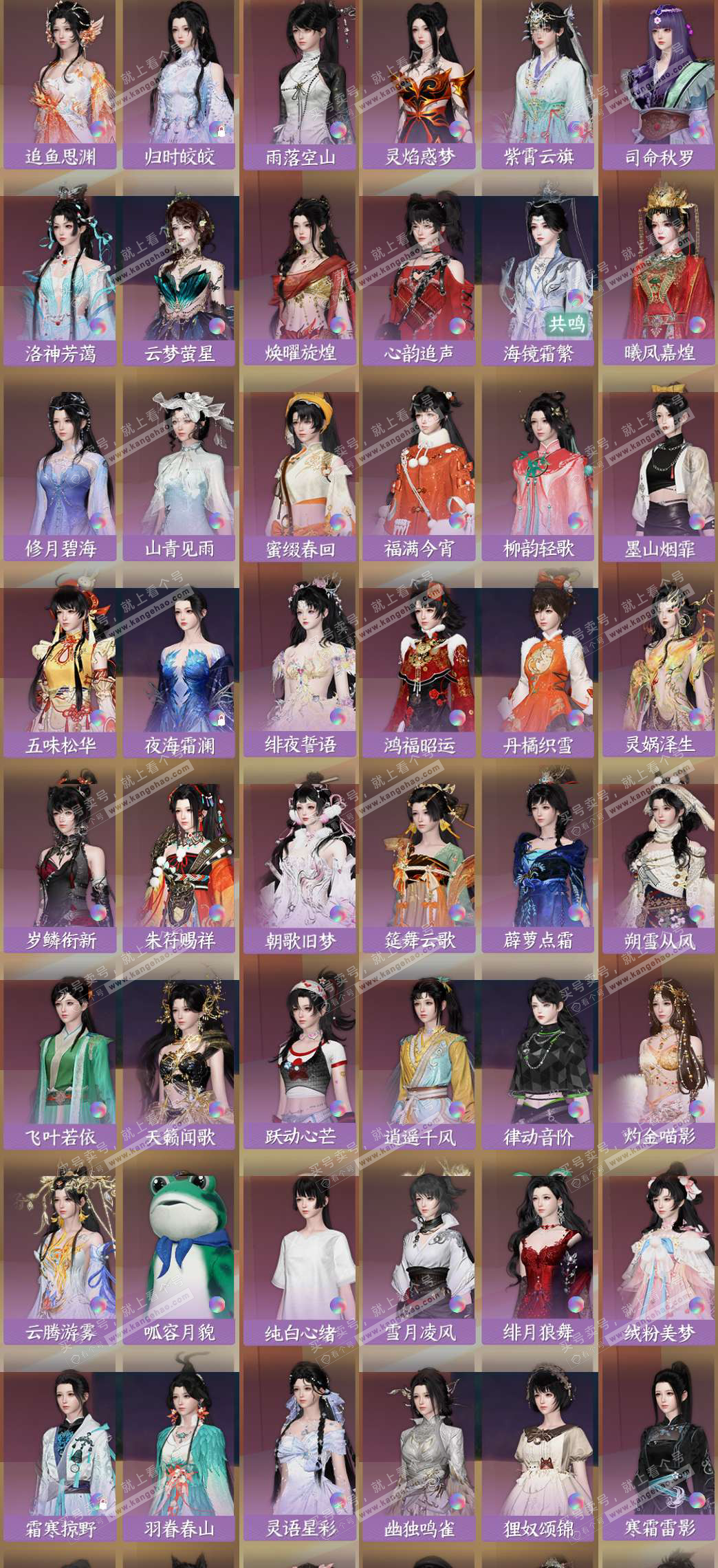 NSH325225逆水寒手游账号详情图4 NSH325225逆水寒手游账号详情图4