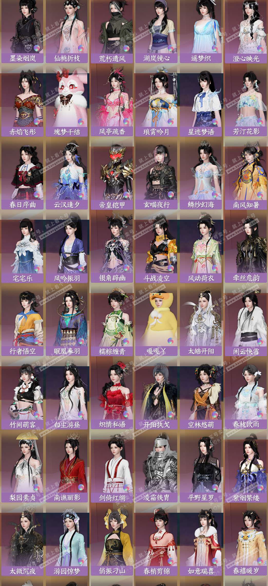 NSH325225逆水寒手游账号详情图5 NSH325225逆水寒手游账号详情图5