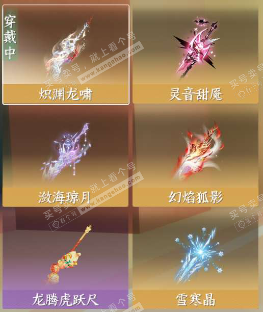 NSH325225逆水寒手游账号详情图14 NSH325225逆水寒手游账号详情图14