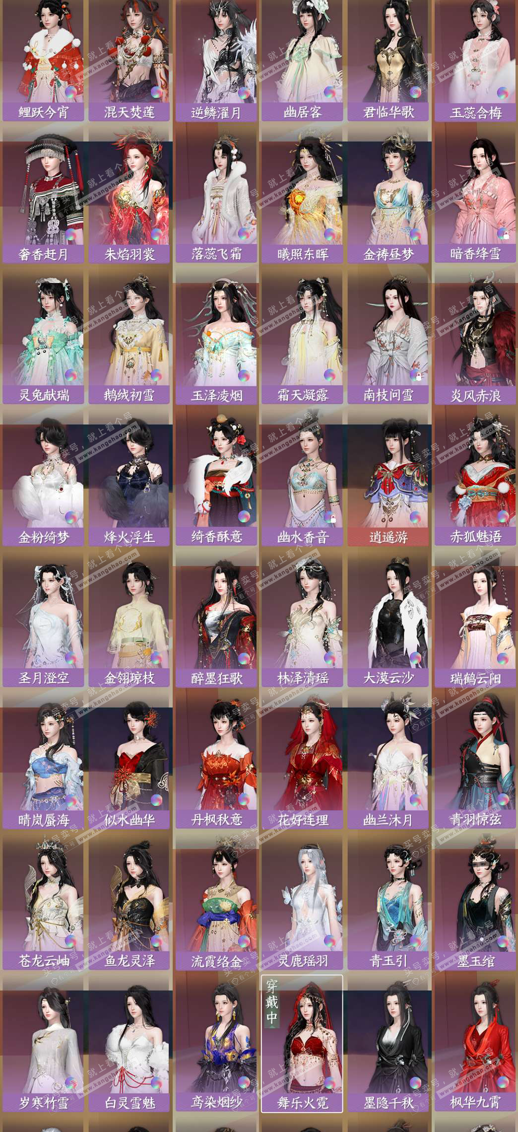 NSH325225逆水寒手游账号详情图6 NSH325225逆水寒手游账号详情图6