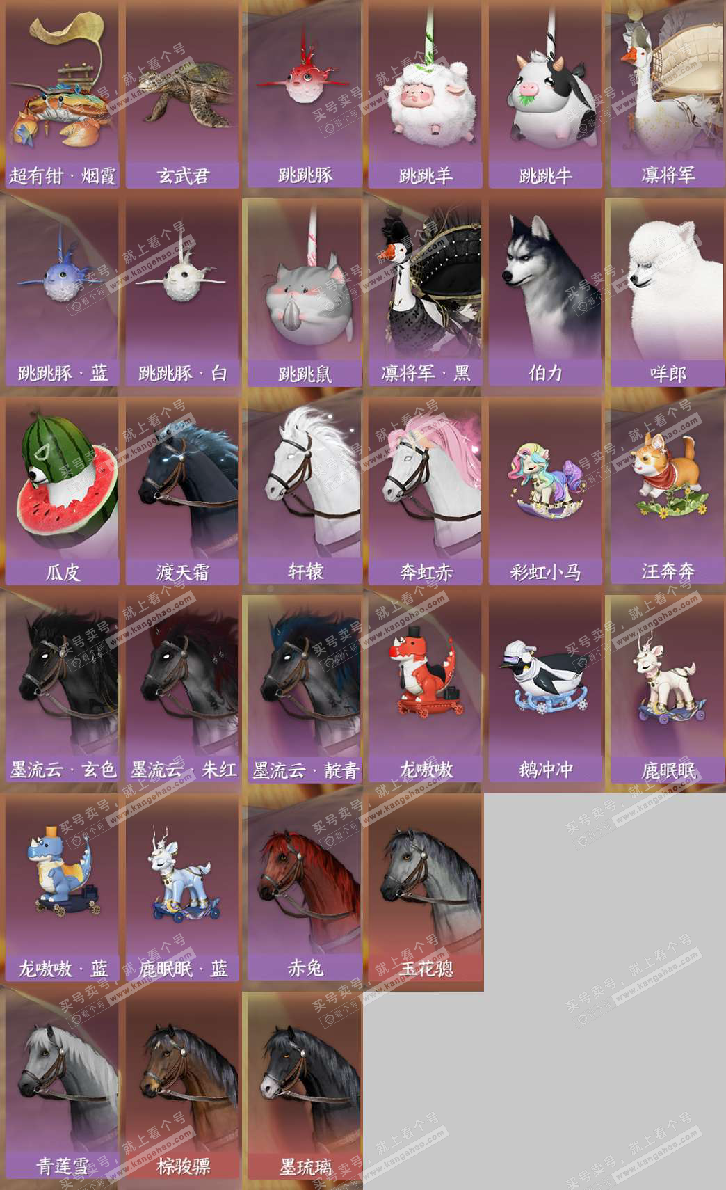 NSH325225逆水寒手游账号详情图9 NSH325225逆水寒手游账号详情图9