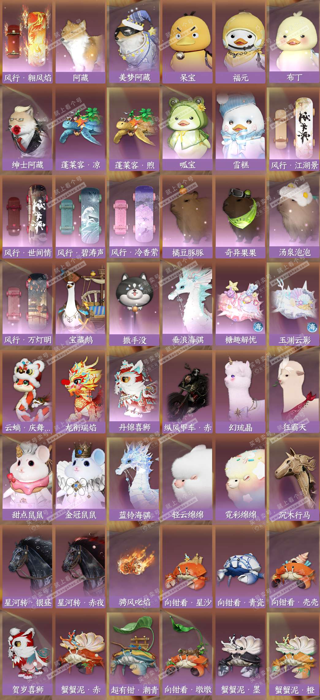 NSH325225逆水寒手游账号详情图8 NSH325225逆水寒手游账号详情图8