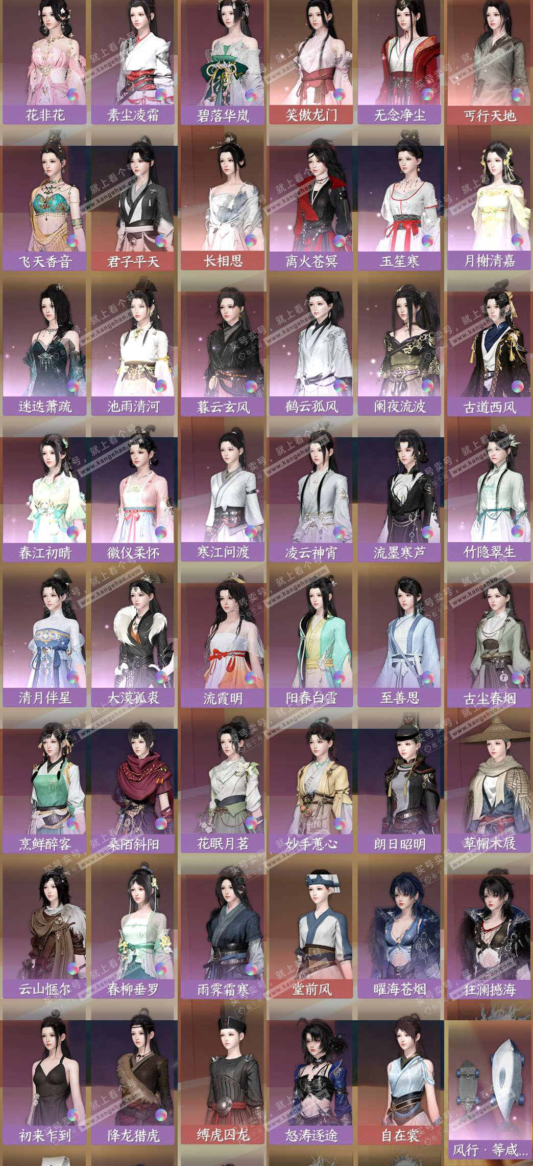 NSH325225逆水寒手游账号详情图7 NSH325225逆水寒手游账号详情图7