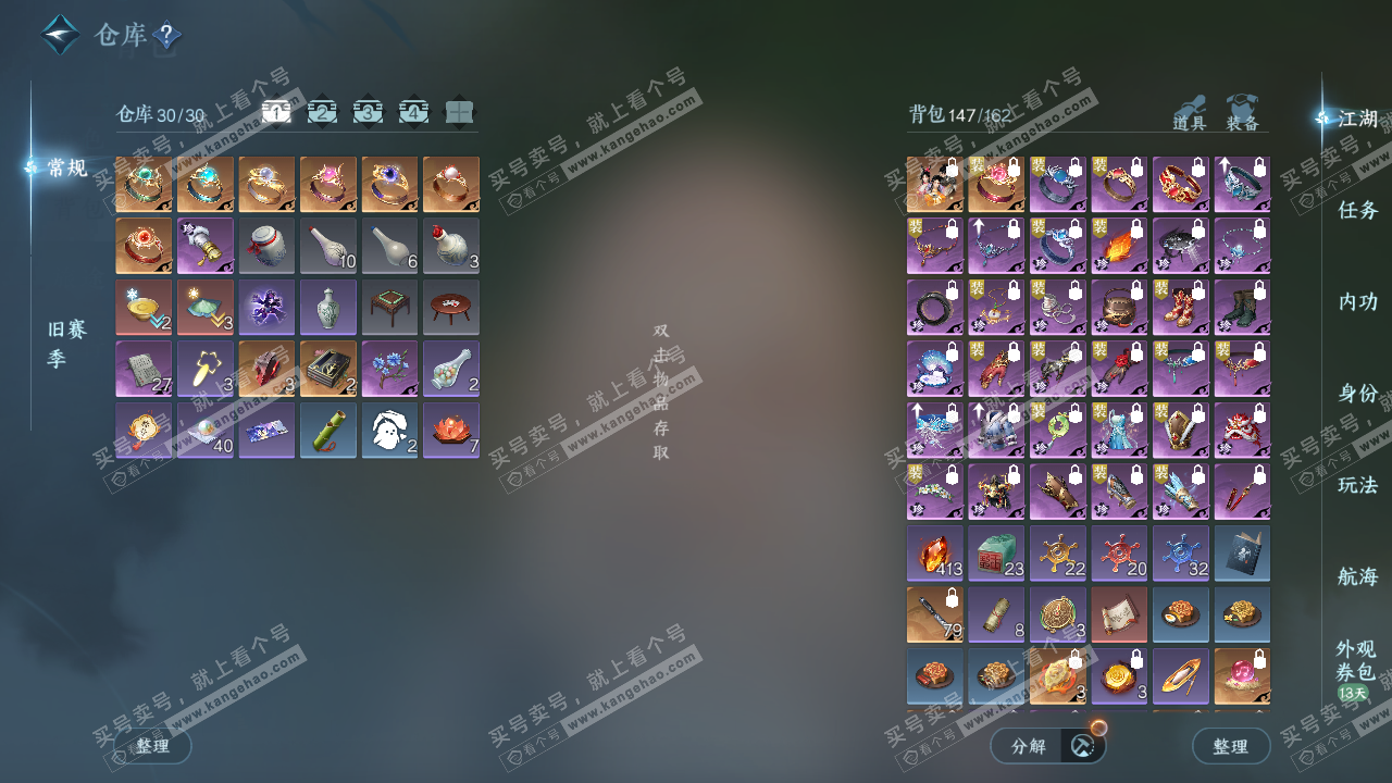 NSH325228逆水寒手游账号详情图2 NSH325228逆水寒手游账号详情图2