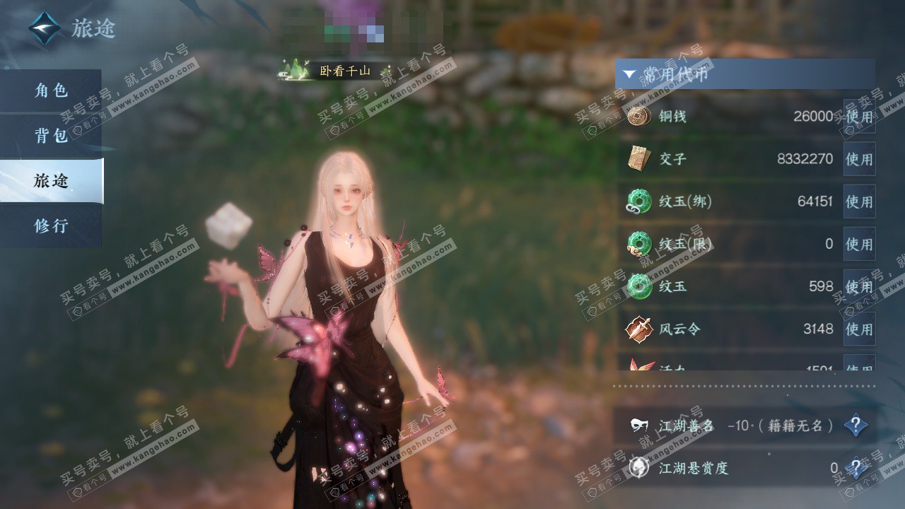 NSH325228逆水寒手游账号详情图6 NSH325228逆水寒手游账号详情图6